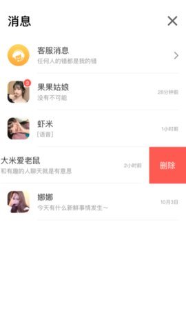 微啪交友 v1.0.2图