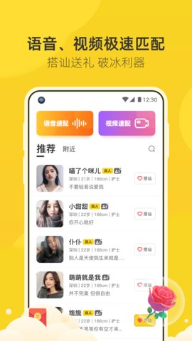 来遇平台最新版 v1.0.0图