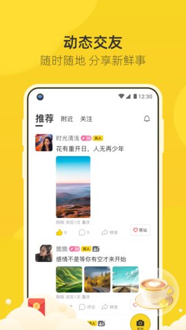 来遇平台最新版 v1.0.0图