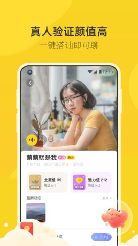 来遇平台最新版 v1.0.0图