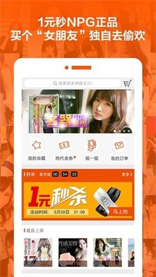 香蕉部落APP v1.0.0图