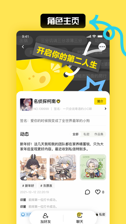 小c界交友 v1.0.1图