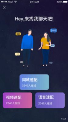 途驿 v1.0.1图