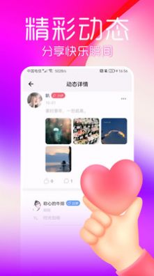 陌蜜探约 v1.0.1图