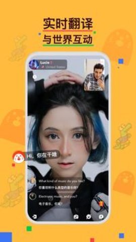 hay全球交友聊天软件 v7.9图