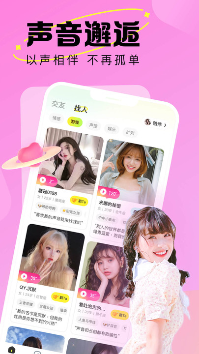 蘑咕咕app v1.0图