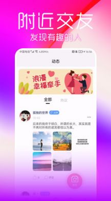 陌蜜探约 v1.0.1图