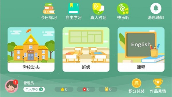 优格英语 v4.1.26图