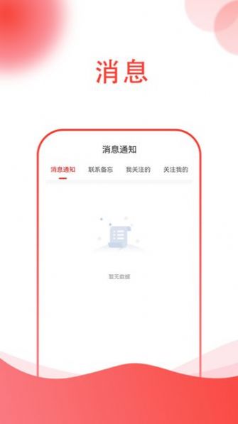 两代缘 v1.0.7图