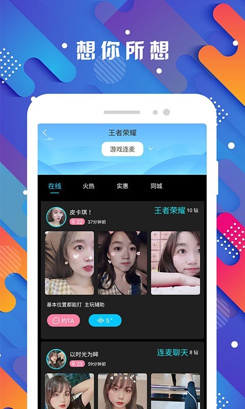 探花社交平台app v1.0.1图