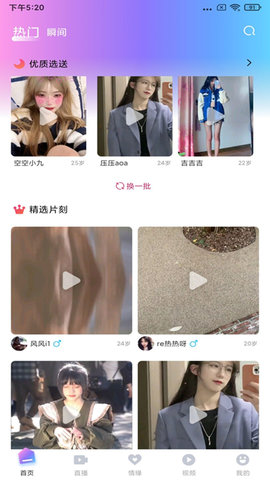 大小姐直播App (2).jpg