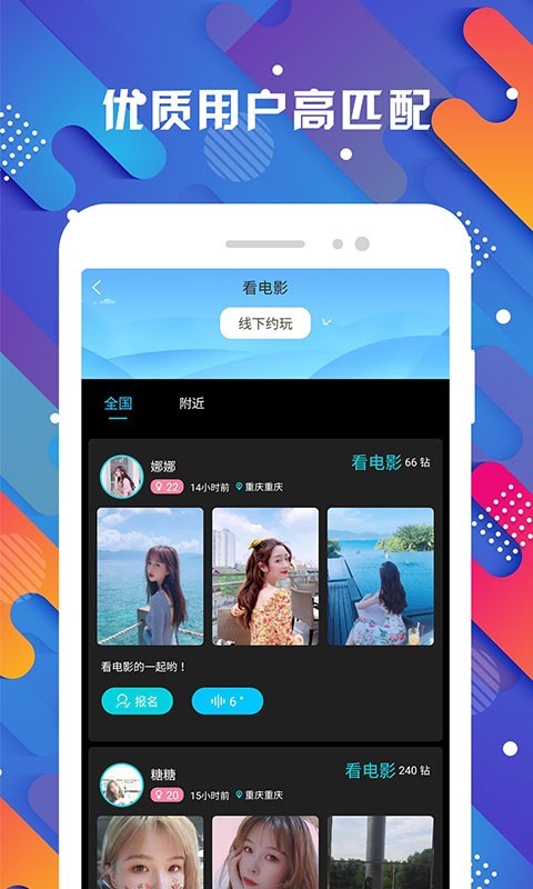 探花社交平台app v1.0.1图