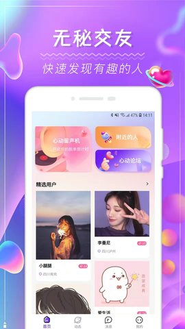 soloApp v1.0.4图