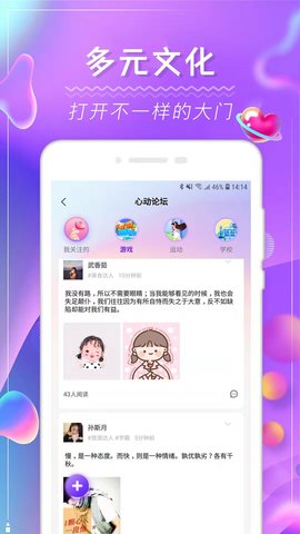 soloApp v1.0.4图