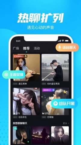 轻点语音安卓版 v1.0.5图