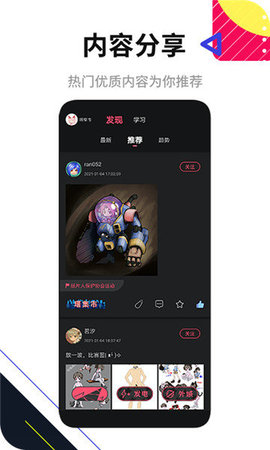 塔集社 v2.5.2图