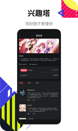 塔集社 v2.5.2图