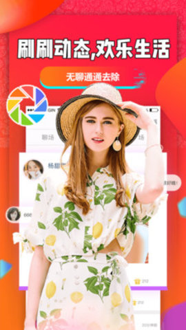 聊聊吧app v74.1图