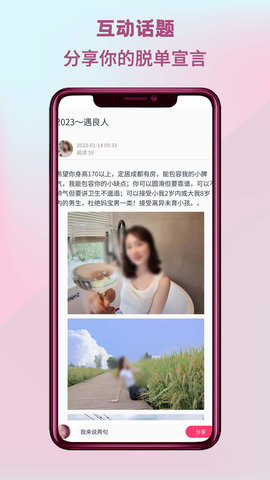 四城婚恋app v1.0.17图