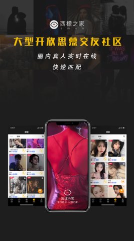 西檬之家app最新版 v3.4.1图