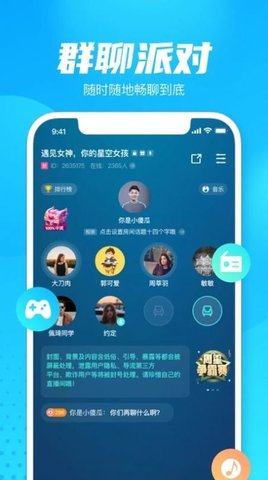 轻点语音安卓版 v1.0.5图