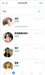 MOMO约交友 v1.0.0图