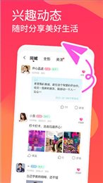 面面聊天交友 v2.6.5图