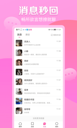 解忧铺 v1.0.1图