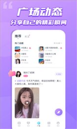 Loome单身交友 v1.0.8图