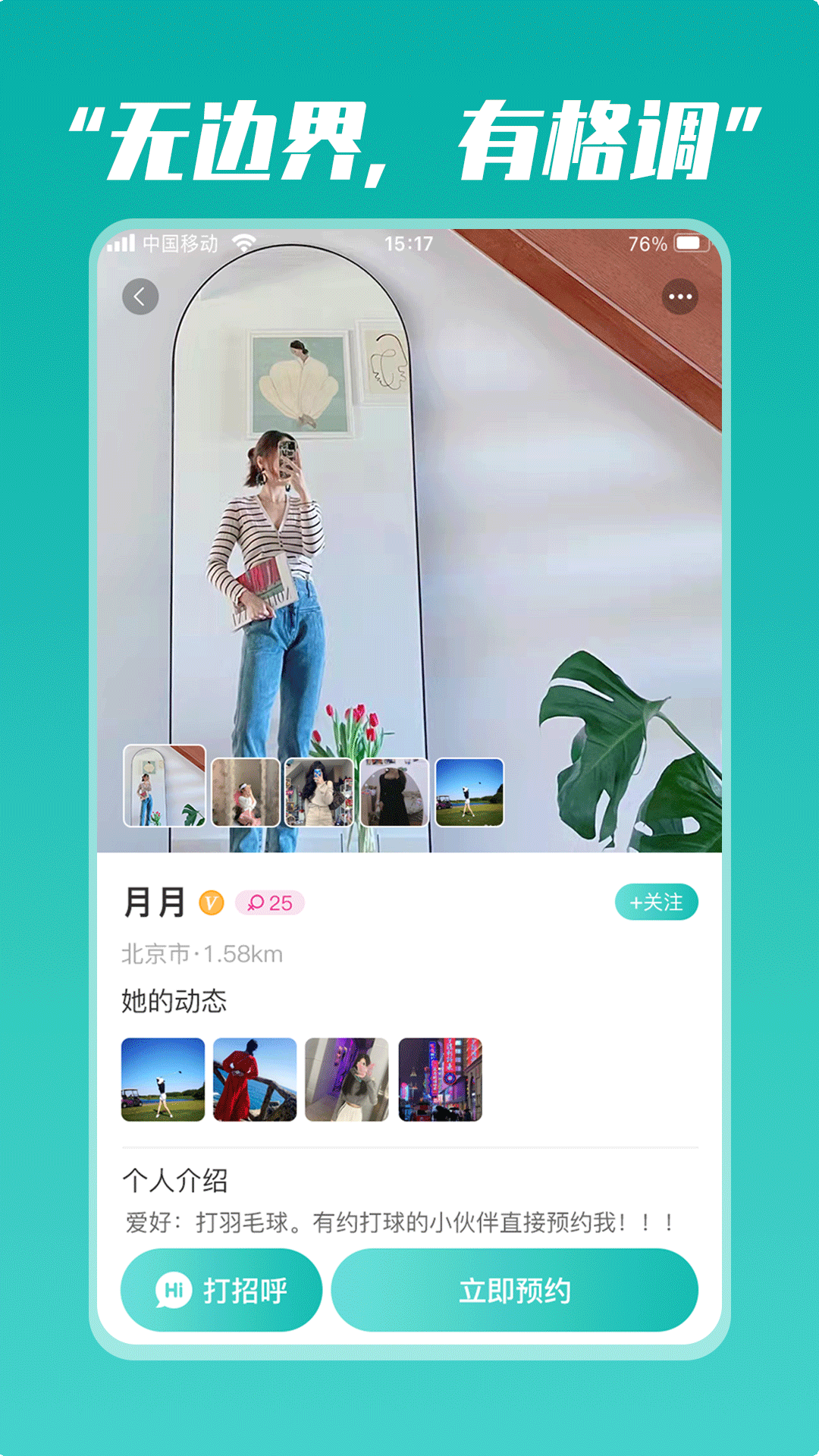 奋青邦 v1.3.0图