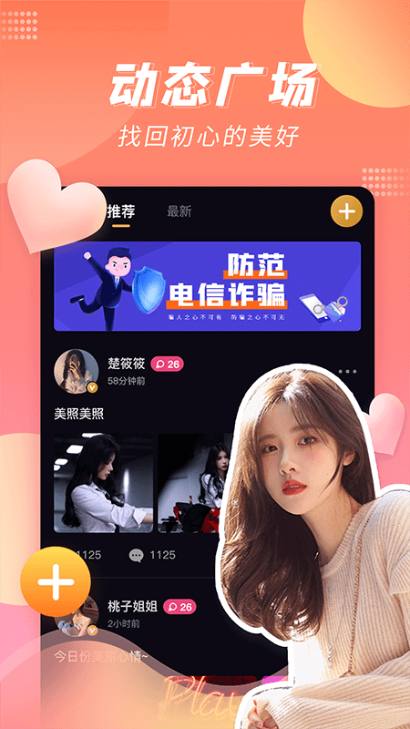 冾冾聊天 v1.1.4图