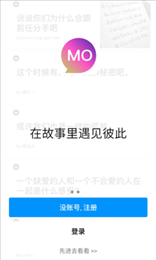 MOMO约交友 v1.0.0图