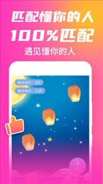 欢聊交友 v1.0图