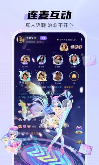 耳悦语音 v2.1.9图