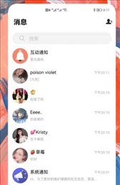 附近约聊 v1.0.1图