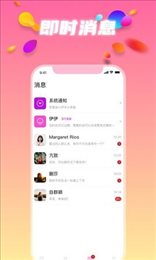 阳光交友 v1.0.0图