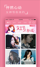 娇聊交友 v1.3.4图