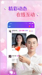 约乎交友 v1.1.0图