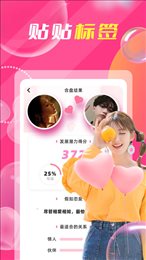 约约交友app v1.0.0图