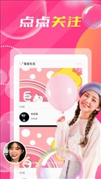 约约交友app v1.0.0图