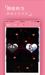 娇聊交友 v1.3.4图