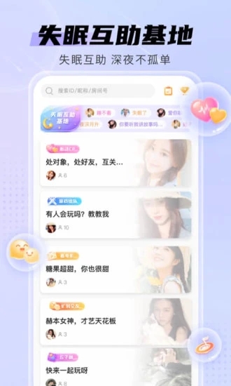 耳悦语音 v2.1.9图