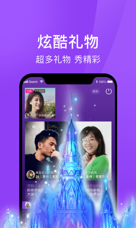 遇婚相亲 v1.7.0图