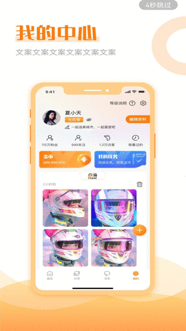 允乐 v1.0.0图