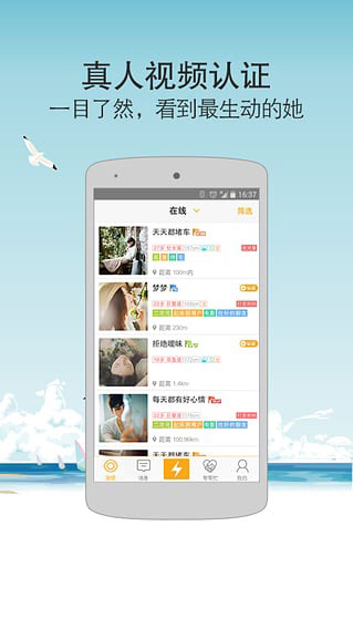 敢聊 v7.4.2图