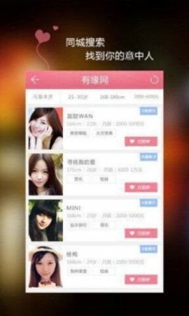 约聊最新版本一对一收费 v15.5.00图