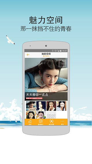 敢聊 v7.4.2图