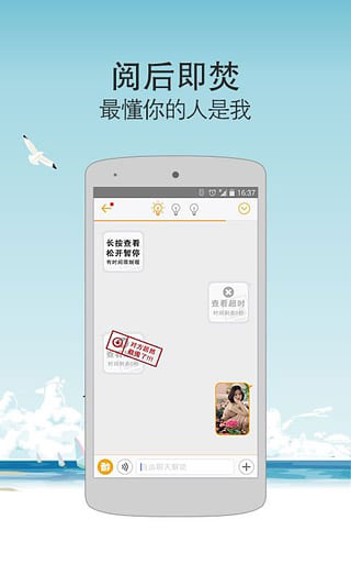 敢聊 v7.4.2图