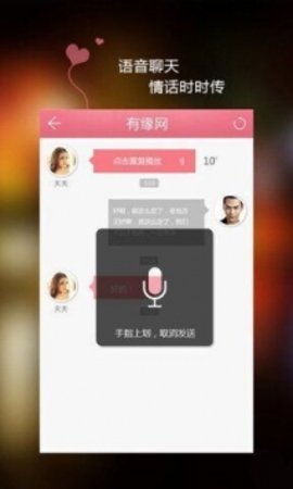 约聊最新版本一对一收费 v15.5.00图