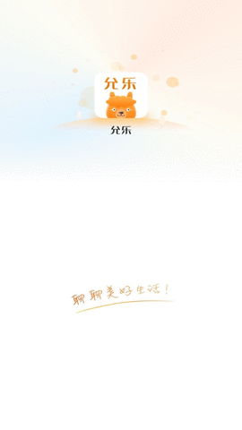 允乐 v1.0.0图